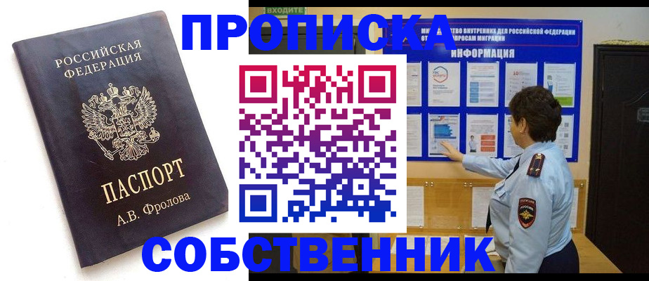 найти адрес прописки в Белой Холунице